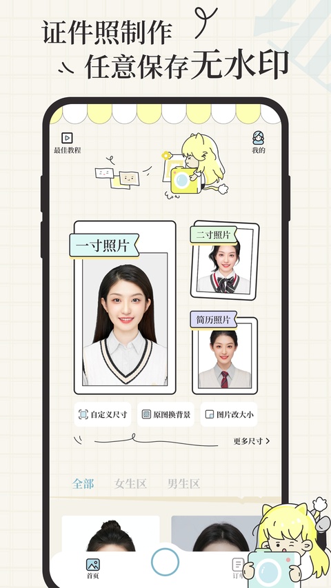 截图1